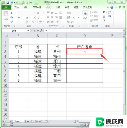 excel 合并两列内容 Excel中如何将两列内容合并在一起