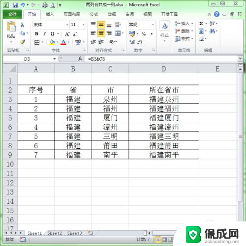 excel 合并两列内容 Excel中如何将两列内容合并在一起