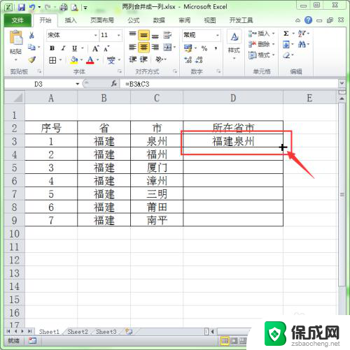 excel 合并两列内容 Excel中如何将两列内容合并在一起