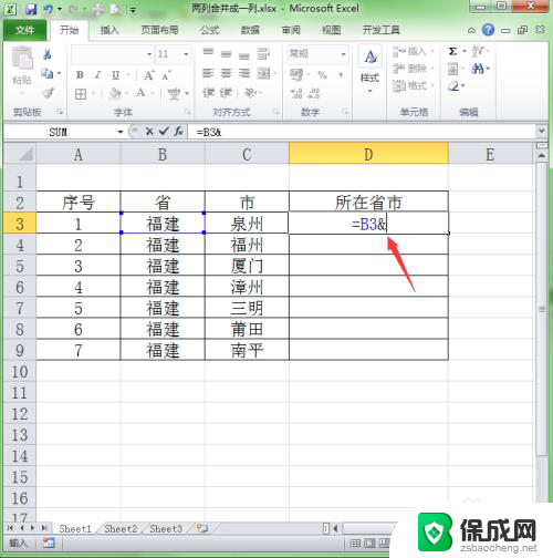 excel 合并两列内容 Excel中如何将两列内容合并在一起