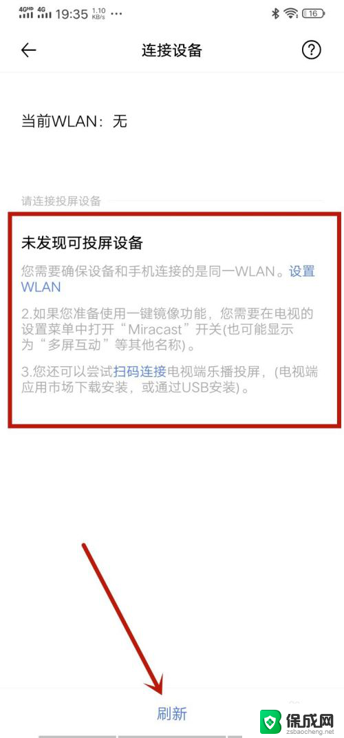 vivox23如何投屏到电视 vivo手机投屏到电视的具体操作步骤（2020年更新）