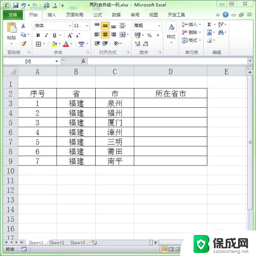 excel 合并两列内容 Excel中如何将两列内容合并在一起