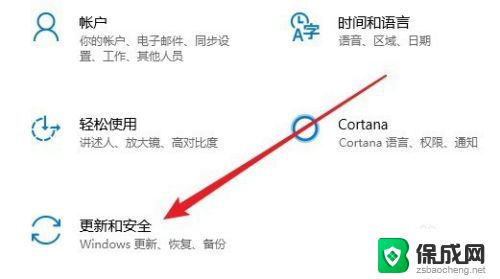 win10系统怎么进入疑难解答 Windows10系统运行卡顿怎么办