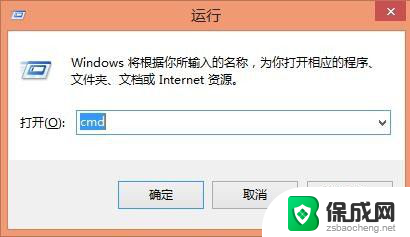 电脑指令关机 Windows系统如何使用cmd命令进行关机