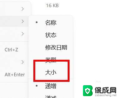 win11按文件夹大小排序 Windows11文件夹如何按大小排序