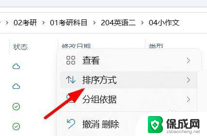 win11按文件夹大小排序 Windows11文件夹如何按大小排序