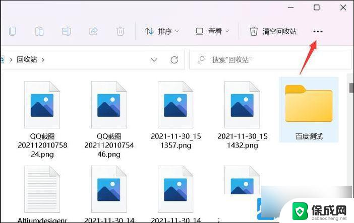 win11psd文件不显示缩略图 Win11缩略图不显示怎么办