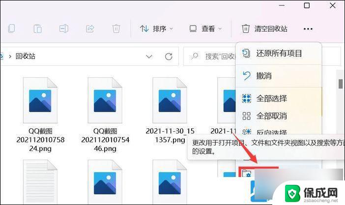 win11psd文件不显示缩略图 Win11缩略图不显示怎么办