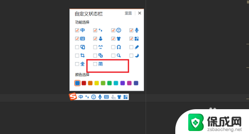 搜狗输入法变繁体了 搜狗输入法变成了繁体字怎么改回简体字