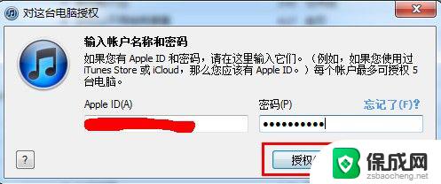 无法连接到itunes store怎么解决平板 ipad连接itunes store失败怎么办