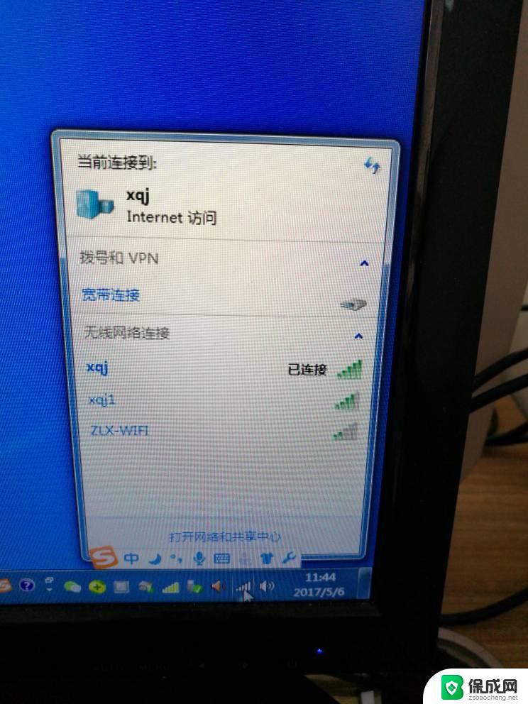 明明连接上wifi,却显示不可上网电脑 为什么我的设备能连接到无线网络却无法上网