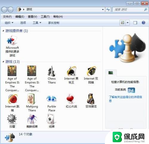 重装系统win7怎么没有小游戏 Win7系统自带小游戏快速找回方法