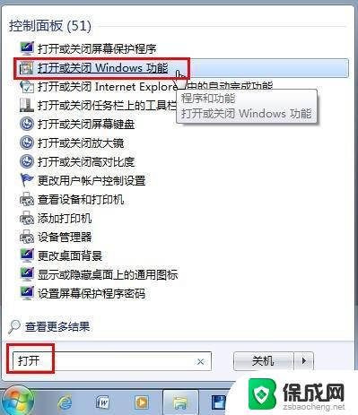 重装系统win7怎么没有小游戏 Win7系统自带小游戏快速找回方法