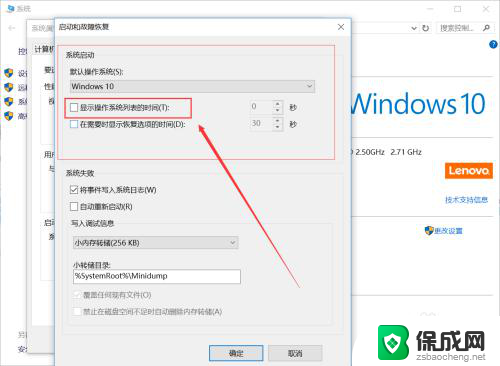 windows10开机选项怎么删掉 win10开机系统选择删除步骤