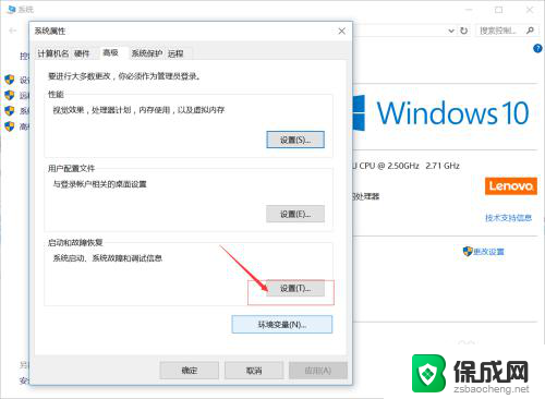 windows10开机选项怎么删掉 win10开机系统选择删除步骤