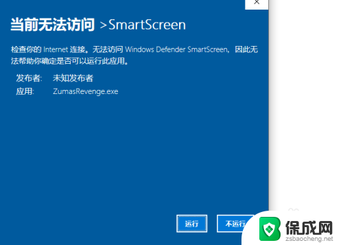 祖玛的复仇win10玩不了 win10如何安装祖玛的复仇