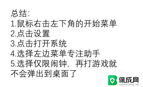 玩游戏突然退出到桌面 游戏突然退出到桌面怎么解决