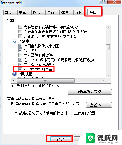 电脑浏览器播放视频没有声音怎么办 网页视频播放没有声音怎么办