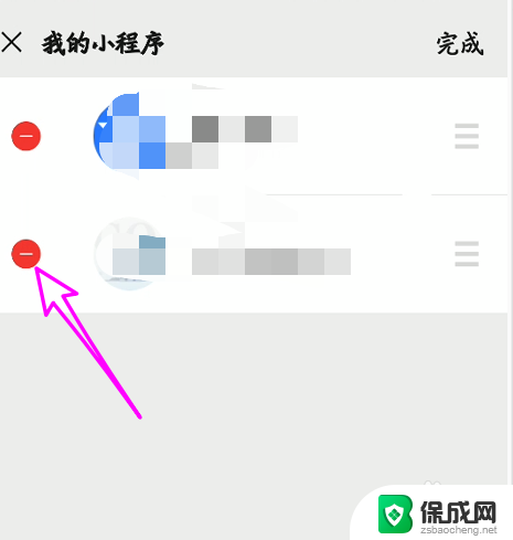 微信如何批量删除小程序 微信小程序批量删除方法