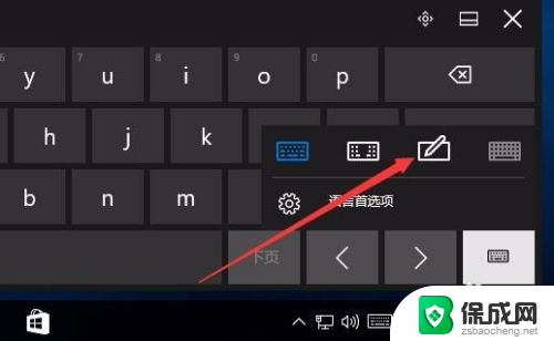 键盘输入法手写如何设置 Win10如何开启系统默认的手写输入法