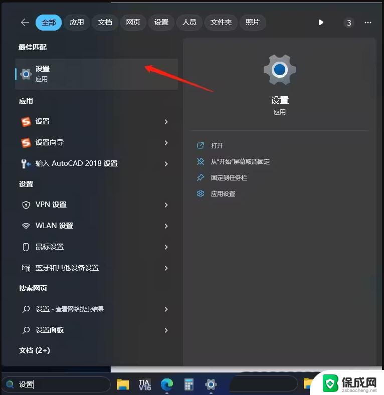 windows11专业版为什么wlan连接后显示不能用 Win11更新后无法连接WLAN网络解决办法