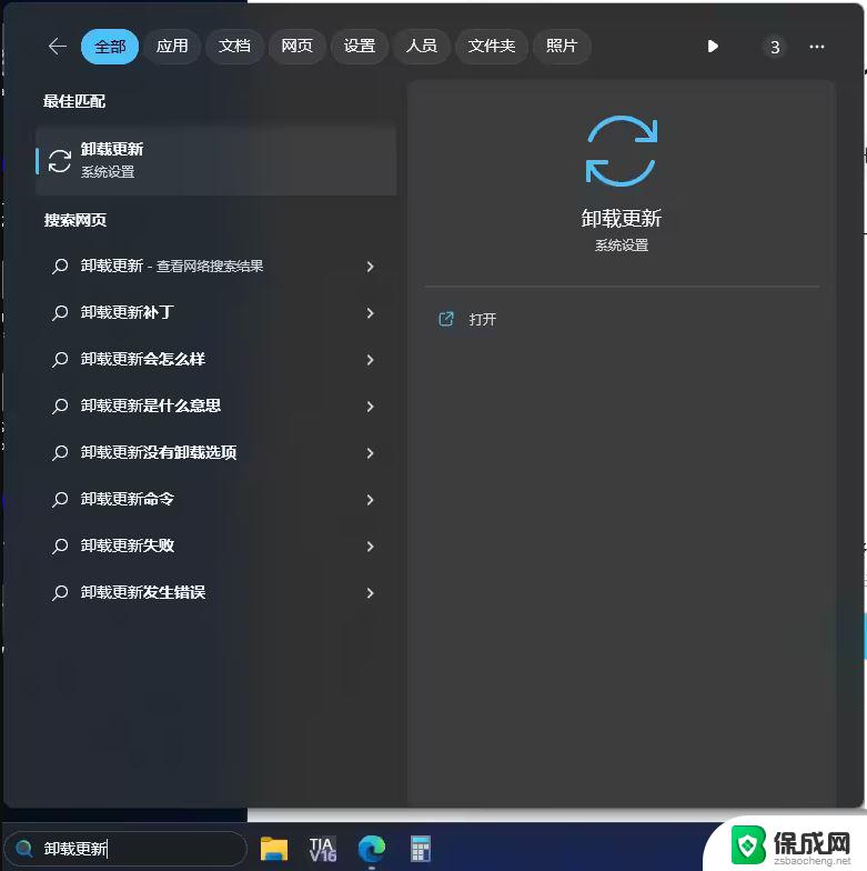 windows11专业版为什么wlan连接后显示不能用 Win11更新后无法连接WLAN网络解决办法