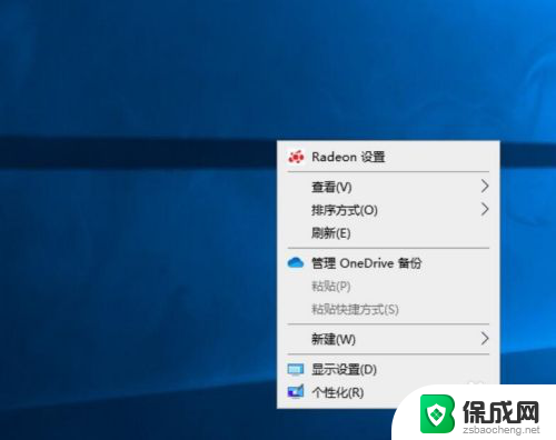 怎么调节屏幕刷新率 Windows10如何调整屏幕刷新率设置