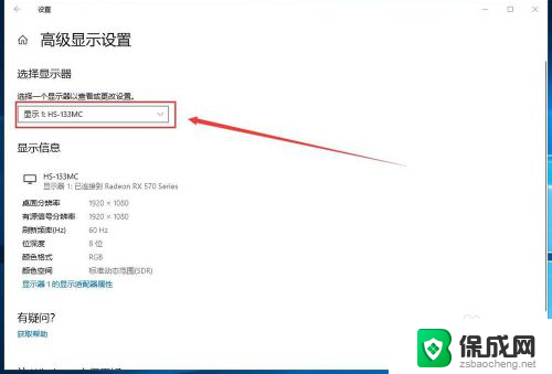 怎么调节屏幕刷新率 Windows10如何调整屏幕刷新率设置