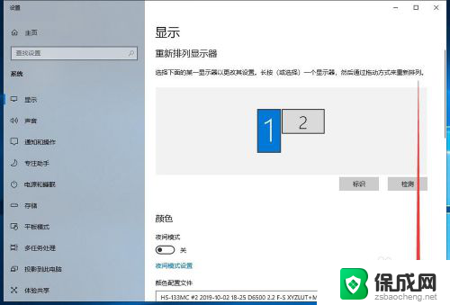 怎么调节屏幕刷新率 Windows10如何调整屏幕刷新率设置