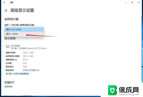 怎么调节屏幕刷新率 Windows10如何调整屏幕刷新率设置