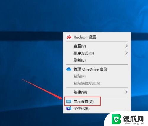 怎么调节屏幕刷新率 Windows10如何调整屏幕刷新率设置