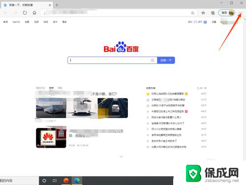 怎么查看微软账号密码 Microsoft edge浏览器如何查看已保存密码