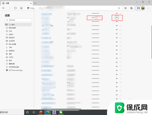 怎么查看微软账号密码 Microsoft edge浏览器如何查看已保存密码