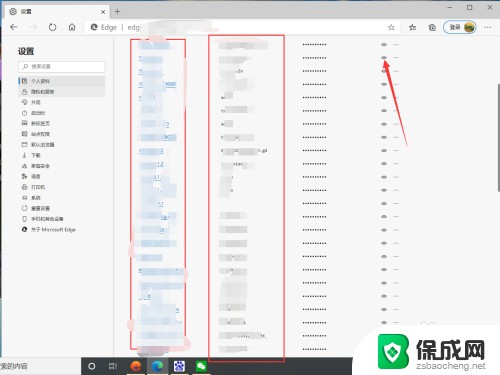 怎么查看微软账号密码 Microsoft edge浏览器如何查看已保存密码