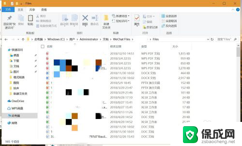 微信在电脑的缓存文件在哪里 怎样在电脑上找到微信的缓存文件