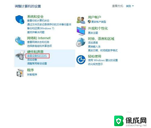 window10打印机共享 Windows10如何设置打印机共享