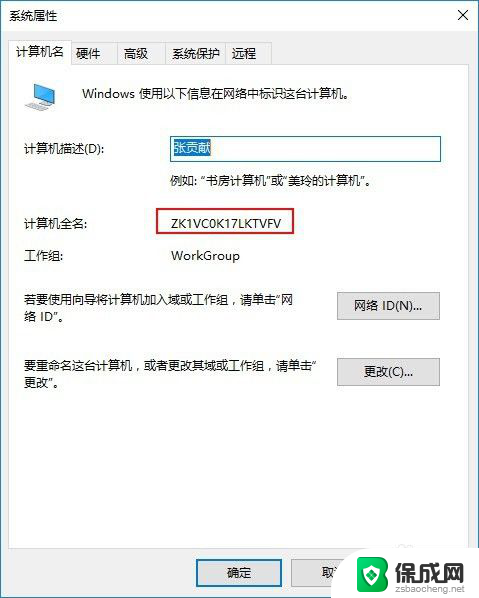 window10打印机共享 Windows10如何设置打印机共享