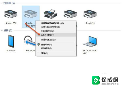 window10打印机共享 Windows10如何设置打印机共享