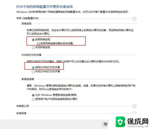 window10打印机共享 Windows10如何设置打印机共享