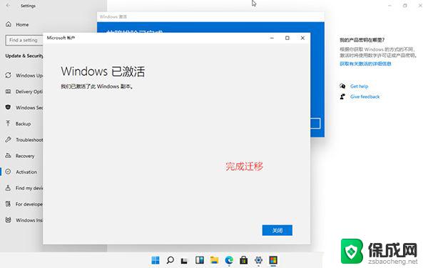 win11设置扫码解锁 win11激活教程及激活工具