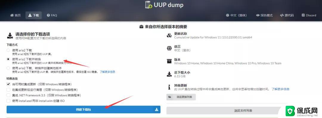 win11设置扫码解锁 win11激活教程及激活工具