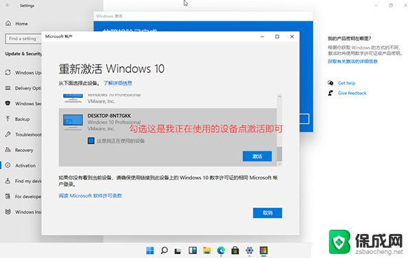 win11设置扫码解锁 win11激活教程及激活工具