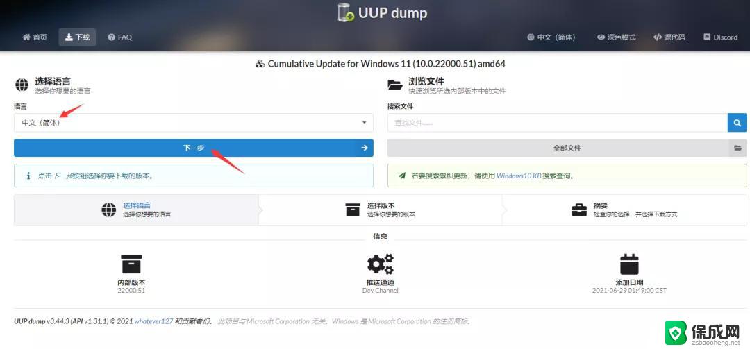 win11设置扫码解锁 win11激活教程及激活工具