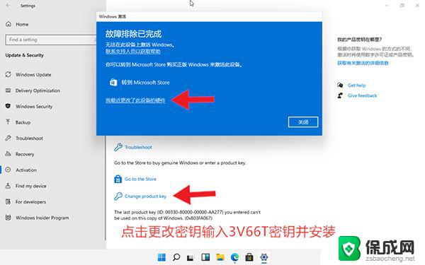 win11设置扫码解锁 win11激活教程及激活工具