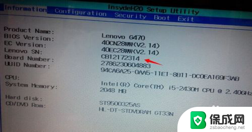 电脑主机编号怎么查询 联想笔记本主机编号怎么查找