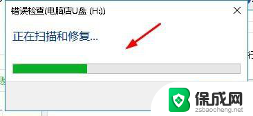 u盘内的文件损坏无法读取怎么恢复 U盘无法读取文件或目录怎么恢复