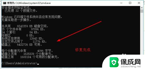 u盘内的文件损坏无法读取怎么恢复 U盘无法读取文件或目录怎么恢复