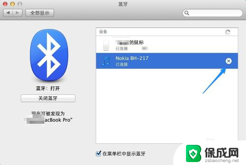 macbook怎么连蓝牙耳机 苹果电脑蓝牙耳机连接教程