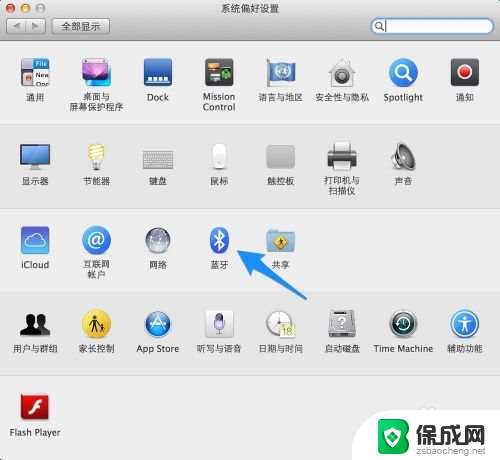 macbook怎么连蓝牙耳机 苹果电脑蓝牙耳机连接教程