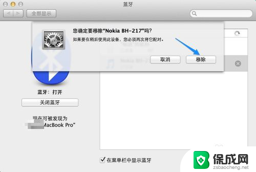 macbook怎么连蓝牙耳机 苹果电脑蓝牙耳机连接教程